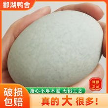 鄱湖鸭舍 松花蛋皮蛋溏心松花皮蛋无铅工艺变蛋厂家麻鸭蛋 70-80克/枚