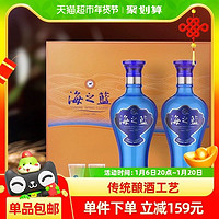 YANGHE 洋河 蓝色经典海之蓝 52%vol 浓香型白酒 480ml*2瓶