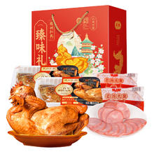 德州扒鸡 臻味礼肉食礼盒 1600g