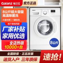 百亿补贴：格兰仕 8公斤滚筒洗衣机全自动家用大容量租房宿舍家用高温杀菌