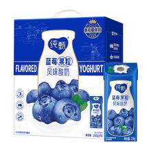 88VIP会员、今日必买：纯甄 JUST YOGHURT 蓝莓果粒风味酸奶 200g*10包