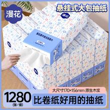 漫花12大提挂式抽纸家用实惠加大加厚悬挂式纸巾餐巾纸宿舍卫生纸