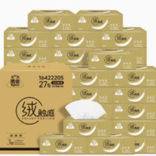 88VIP！洁云 抽纸绒触3层100抽×27包