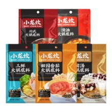 小龙坎 牛油清汤番茄火锅合集 任选5件