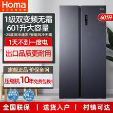 百亿补贴：奥马 601Plus大容量双开门一级能效风冷无霜对开门冰箱家用电冰箱
