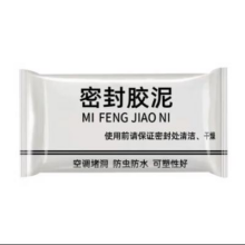 密封胶泥堵洞地漏填充马桶防漏水堵漏泥防水防霉 密封胶泥17g 【4包】