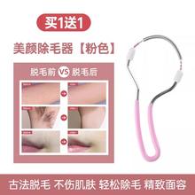 乐辰翔 绞脸部脱毛器去脸毛神器唇毛除毛器胡子面部汗毛拔毛器刮毛家用