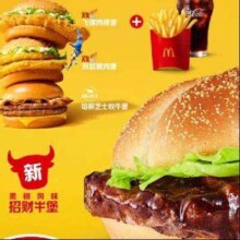 麦当劳 大堡口福三件套 单次券 电子兑换券