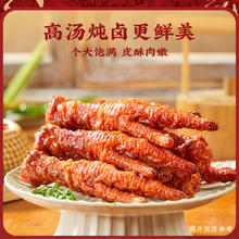 88VIP会员：宏香记 虎皮凤爪卤香味鸡爪即食熟充饥休闲小零食200g