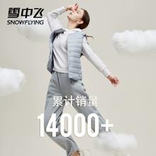 凑单+礼金47 雪中飞女士轻薄羽绒马甲