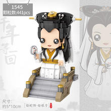 俐智 小颗粒积木 国潮积木白蛇传拼插拼装儿童玩具益智中国风