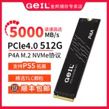 百亿补贴：GeIL 金邦 P4A 512GM.2固态硬盘4.0PCI-e NVME协议接口SSD全新原装