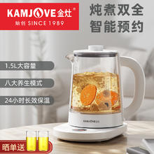 金灶 HT-350养生壶家用多功能煮茶器花茶壶烧水壶保温一体煮水茶壶