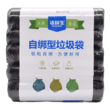 洁鲜生 自绑式垃圾袋200只