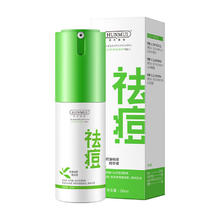 HUNMUI祛痘精华液淡化痘印祛痘精华30ml*1瓶