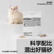 pidan经典混合猫砂 豆腐膨润土混合 2.4kg款4包装