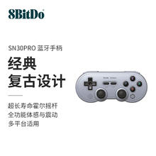 八位堂 8BITDO SN30 Pro 游戏手柄 SN30Pro无线 灰 霍尔