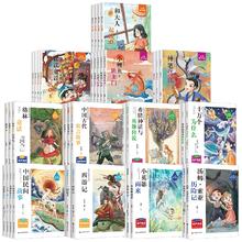 快乐读书吧推荐书目1-6年级必读课外读物6本