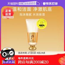 【自营】The history of whoo/后拱辰享洁面膏温和清洁180ml保湿