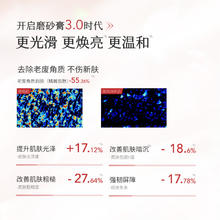 半亩花田 冰淇淋亮滑香氛磨砂膏沐浴露二合一去角质失重玫瑰