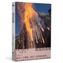 明亮的夜晚 一部女性版的《活着》，韩国版的《秋园》，四代女性的友谊、抗争、泪水与欢笑。