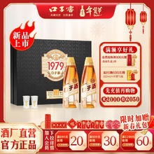 88VIP会员：口子窖 口子酒 50度 兼香型 500ml*2瓶 礼盒装
