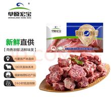 草原宏宝 羊三香 8斤/袋 羊脊骨 炖羊肉 羊蝎子锅 谷饲羊肉 地理标志认证