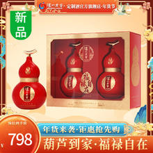 泸州老窖 福禄自在红葫芦礼盒 52%vol 浓香型白酒 500ml*2瓶
