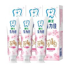 狮王 齿力佳 酵素专研美白防蛀牙膏 370g3支