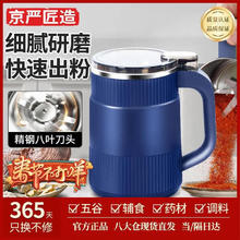 限移动端、京东百亿补贴：京严匠造 家用磨粉机打粉机超细研磨机小型中药粉碎机打碎五谷杂粮药材料理