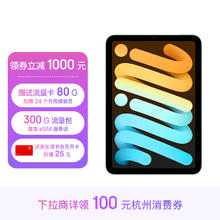 苹果 Apple iPad mini (A17 Pro) 8.3英寸 2024年新款平板电脑(128G eSIM版/MXQ13CH/A)蓝色