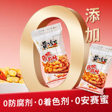 黄飞红 麻辣花生米25g*7包黄飞鸿休闲零食下酒菜坚果