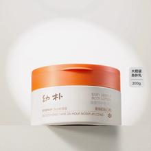 凑单49.9 babycare大橙罐新生儿童身体乳