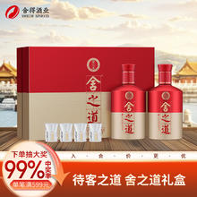 舍得 舍之道 浓香型白酒 50度 500ml*2瓶