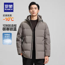 ROMON 罗蒙 可拆卸帽羽绒服 3色可选