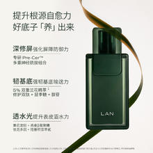 蘭 LAN 兰时光精华液套装兰花油面部修护舒缓保湿焕亮