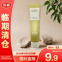 WATERCOME 水之蔻 光甘草定焕靓身体乳全身补水保湿滋润持久留香100g