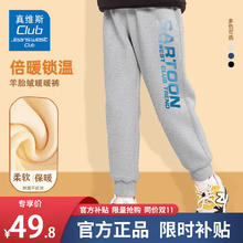 JEANSWEST CLUB 真维斯中大童冬季加绒卫裤男女童羊胎绒 灰J19渐变卡通K 140