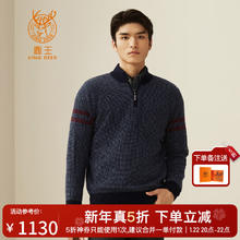 鹿王 KING DEER）100%山羊绒衫男士加厚毛衣保暖商务休闲日常百搭 深空蓝 M 170/88A