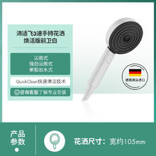 hansgrohe 汉斯格雅 pulsify 沛适飞 3速手持花洒焕活版