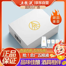 五粮液 WULIANGYE 白酒酒具礼盒套装含1个分酒器4个小酒杯年货节送礼