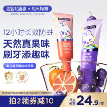 兔头妈妈奥拉氟儿童牙膏防蛀牙膏防龋齿果然有趣婴儿宝宝含氟牙膏