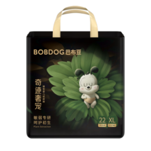 巴布豆（BOBDOG）【老爸抽检】奇迹奢宠婴儿拉拉裤XL码44片（12-17kg）植萃舒敏