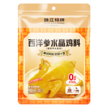 需首单：珠江桥牌 西洋参水晶鸡料 调味料煲汤20g*3包 中华老字号