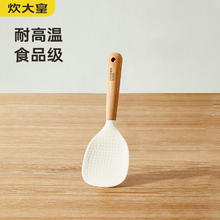 炊大皇 硅胶饭勺 木柄饭铲不沾米饭食品级饭铲耐高温 白色 不易粘 硅胶饭勺