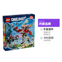 乐高 LEGO 梦境人71497 老虎机甲零改装车拼装玩具