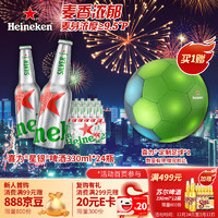 Heineken 喜力 星银 啤酒 330ml*24瓶 铝瓶整箱装