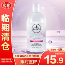 蕾娜 法国进口蕾娜卸妆水500ml 舒缓温和清爽
