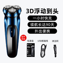 88VIP会员：神剑 电动剃须刀奥克斯同款男士刮胡刀智能便携刨胡须刀礼物