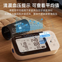 欧姆龙 OMRON 上臂式电子血压计 HEM-7361T